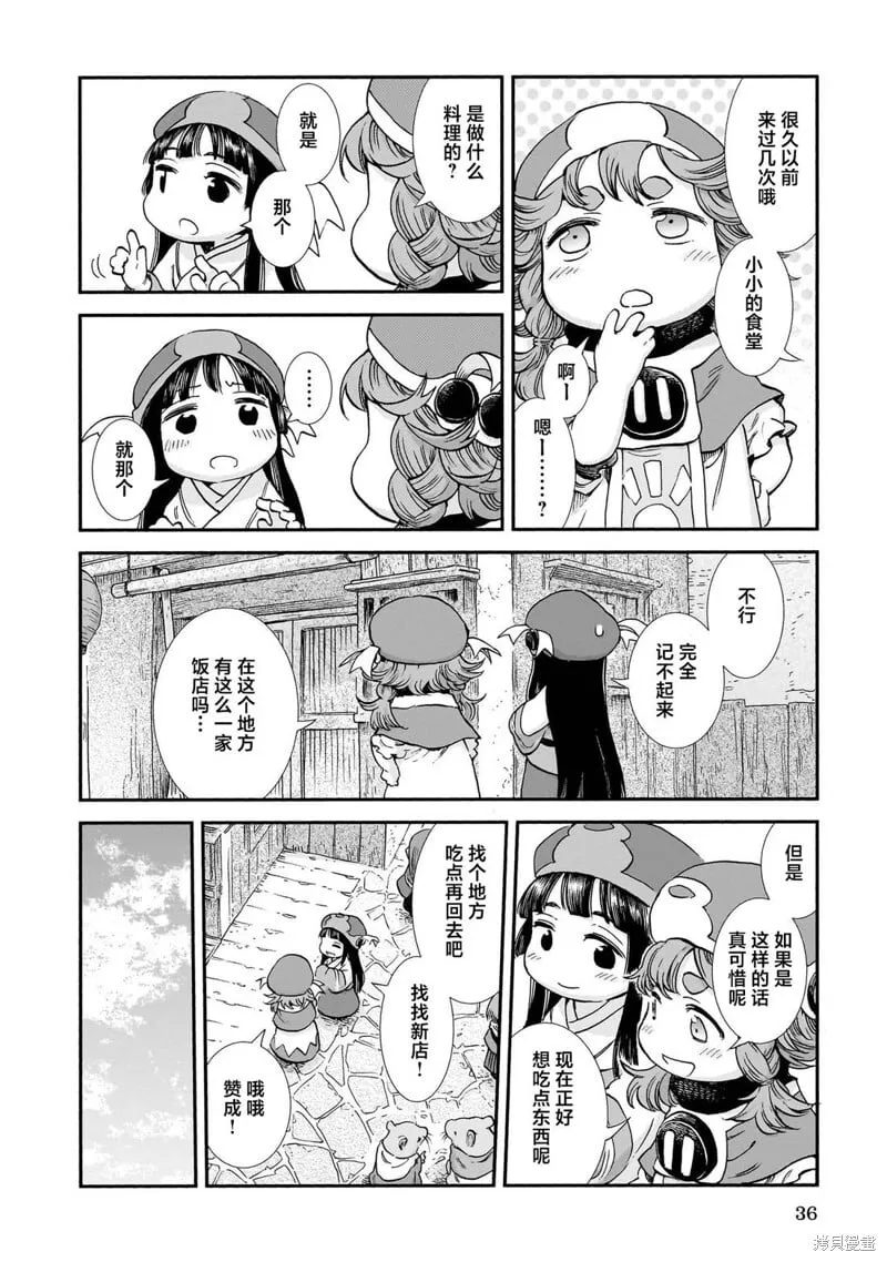 第101话 第2页