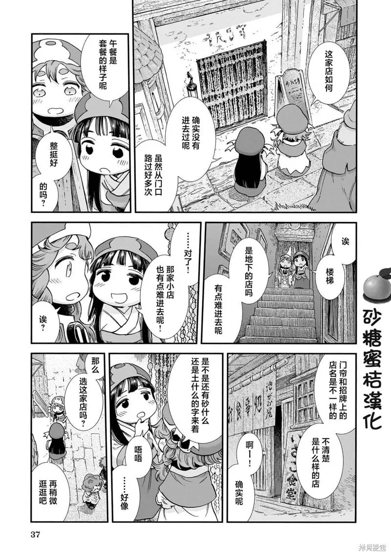 第101话 第3页