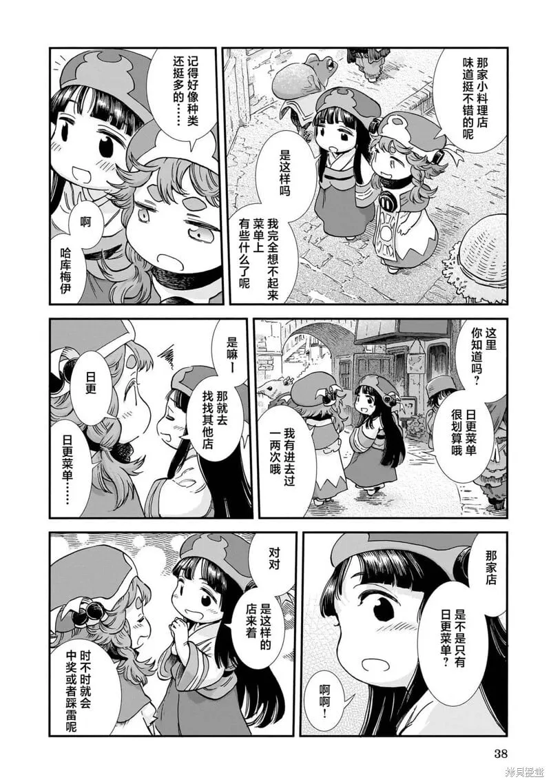 第101话 第4页