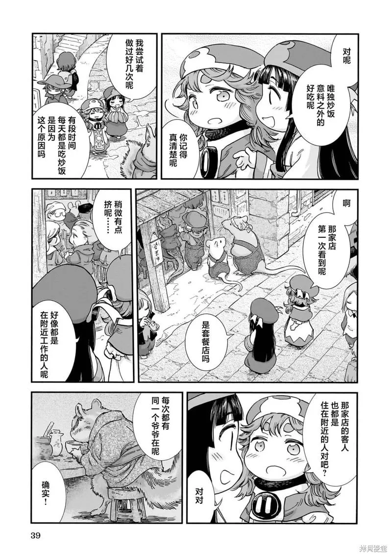 第101话 第5页