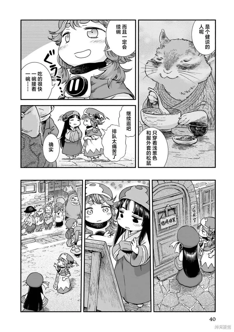 第101话 第6页