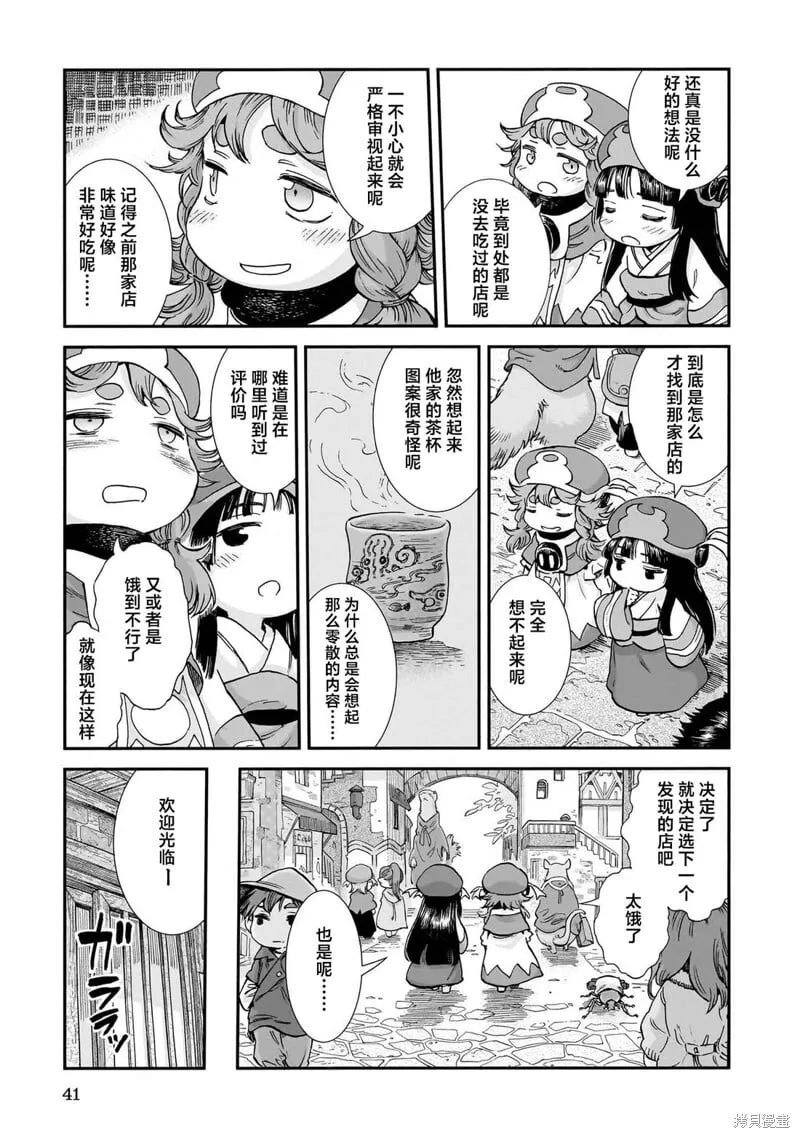 第101话 第7页