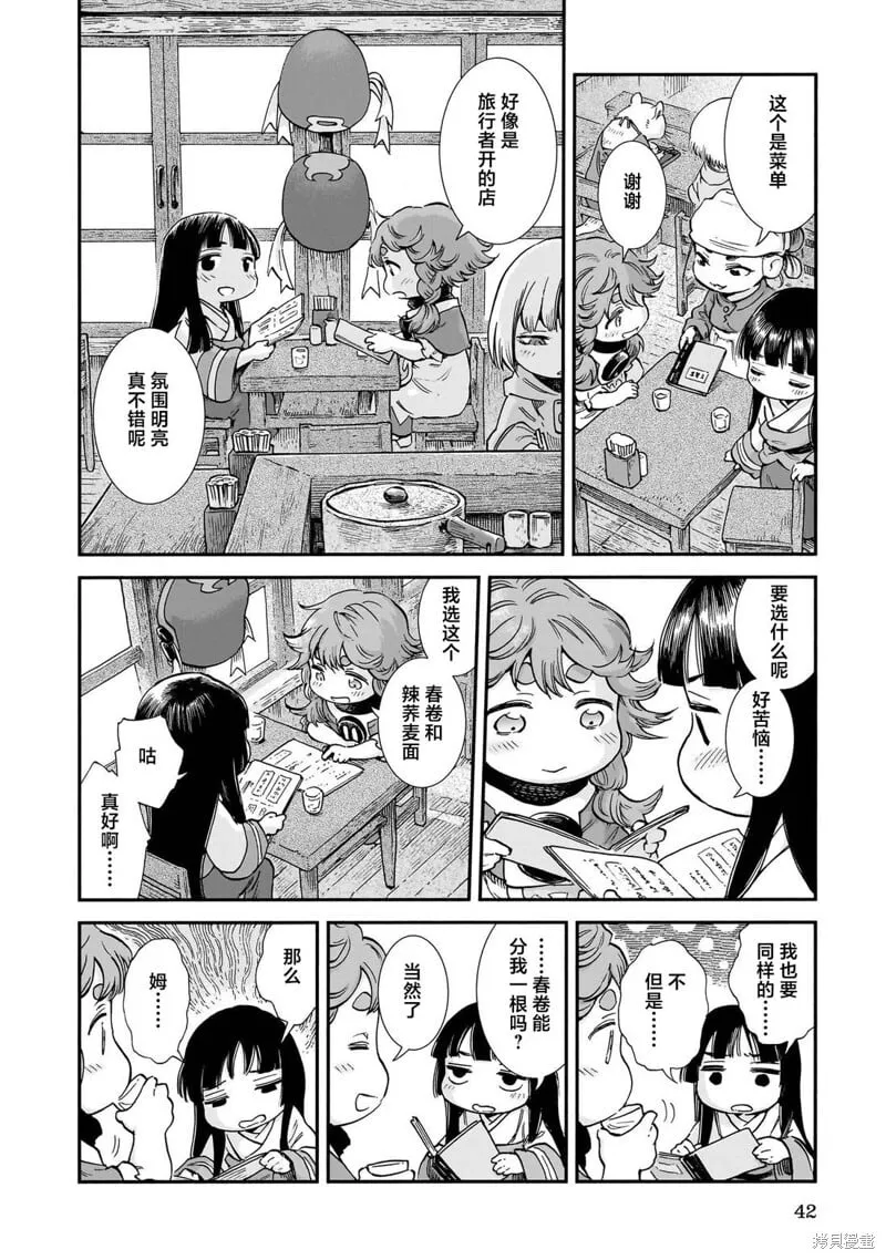 第101话 第8页