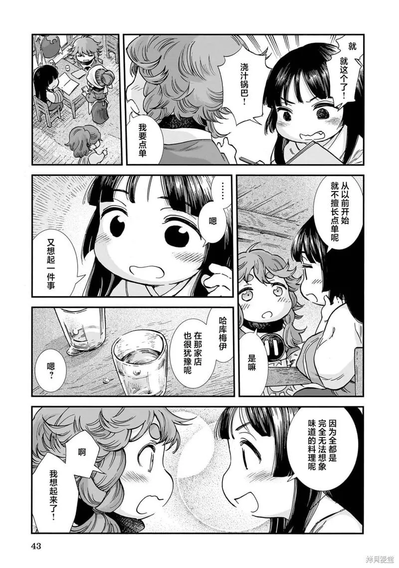 第101话 第9页