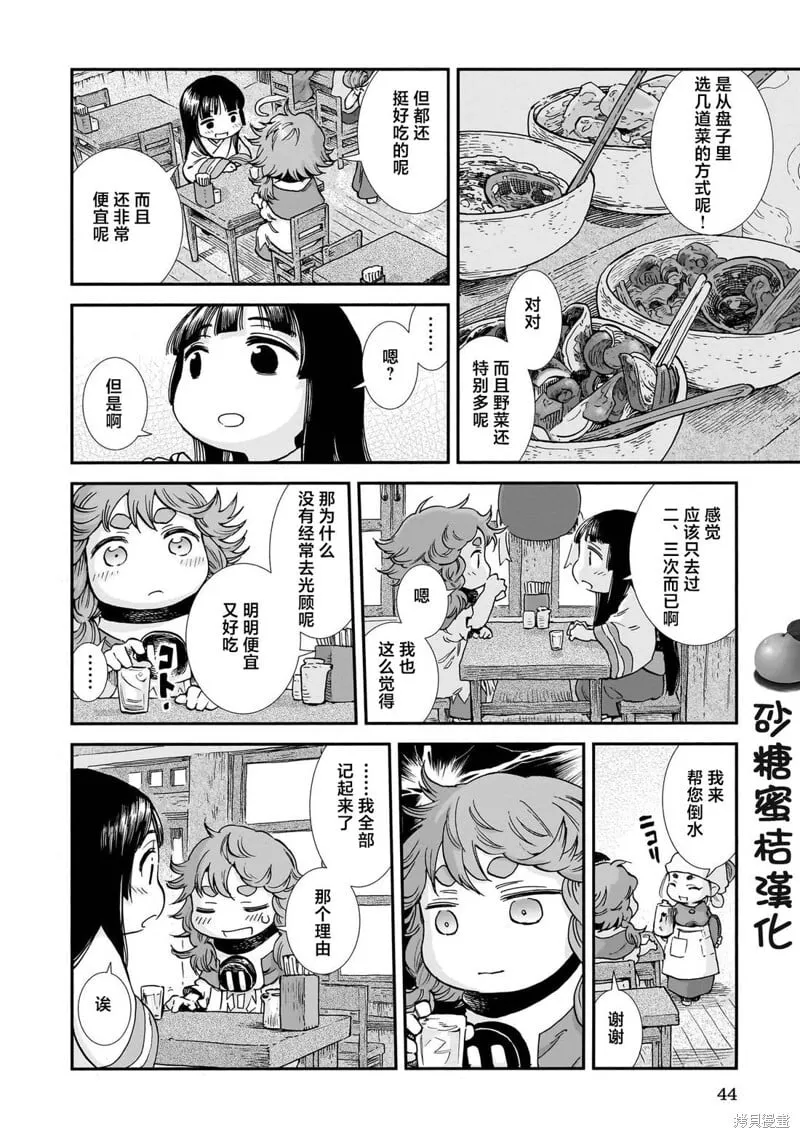 第101话 第10页
