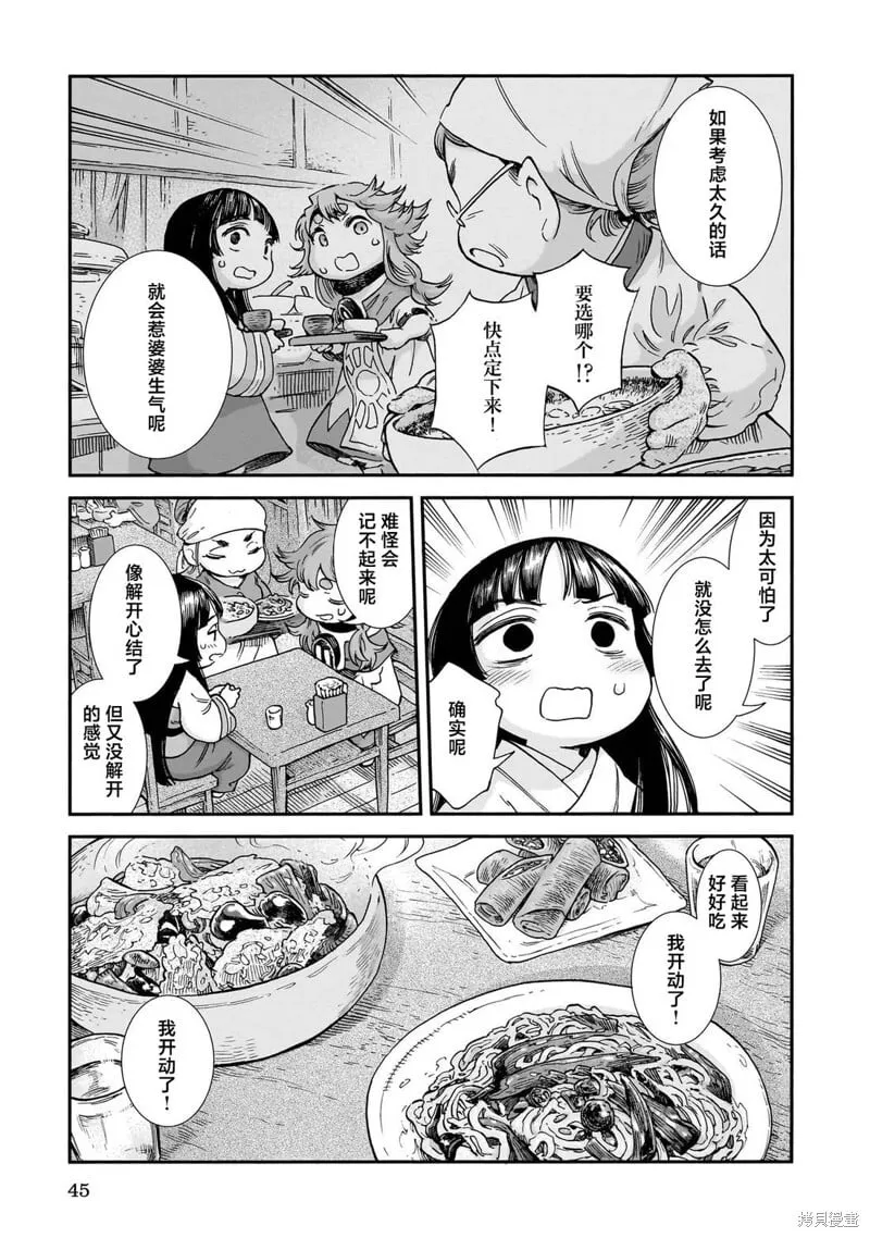 第101话 第11页