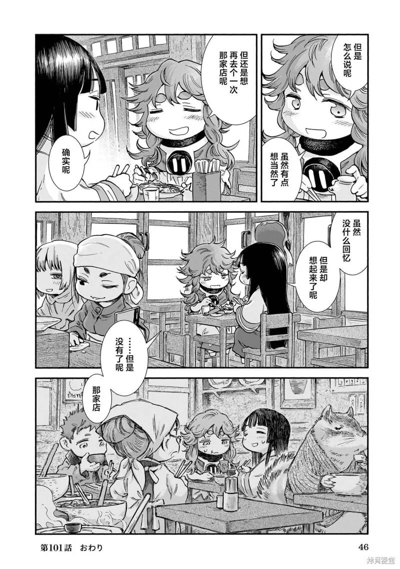 第101话 第12页