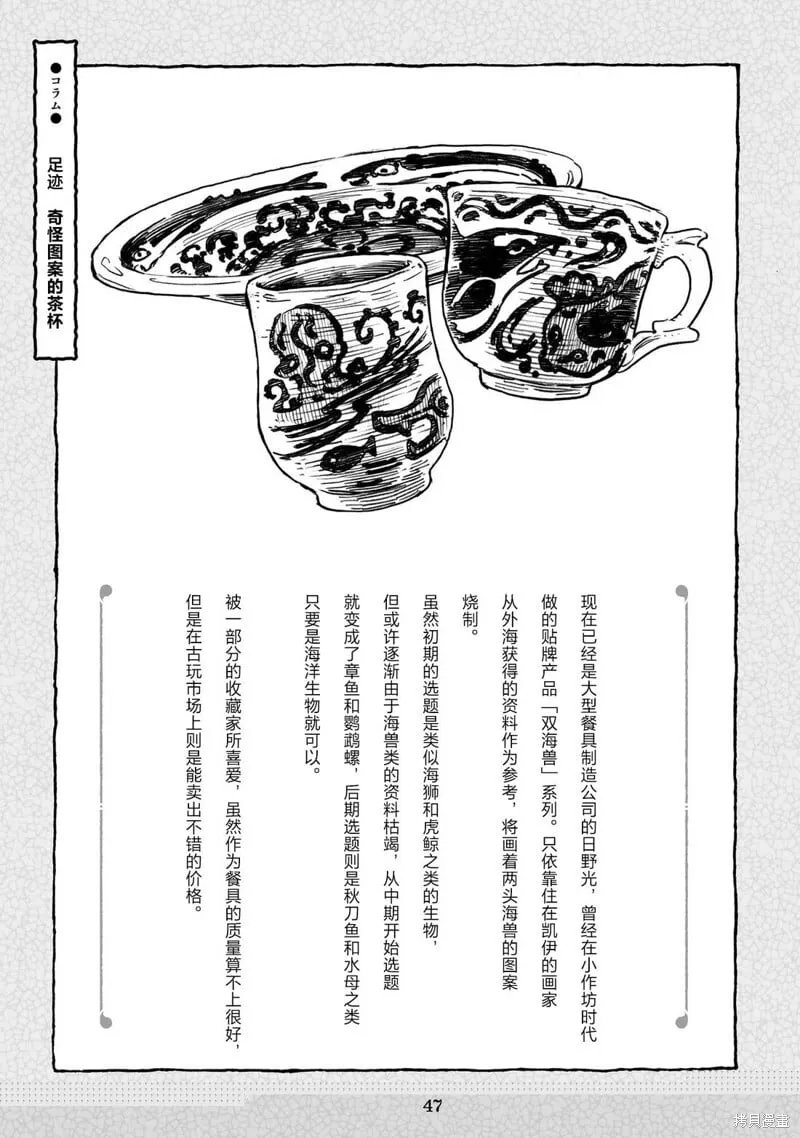 第101话 第13页
