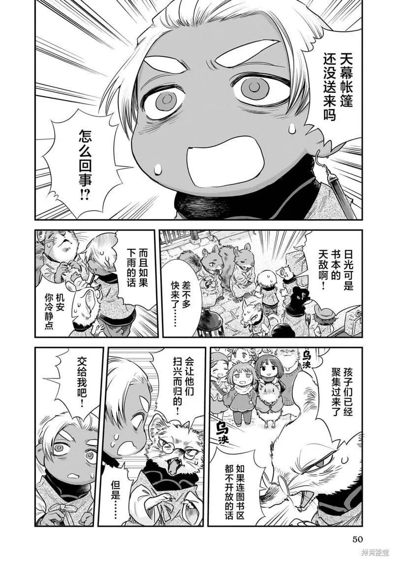 第101话 第16页