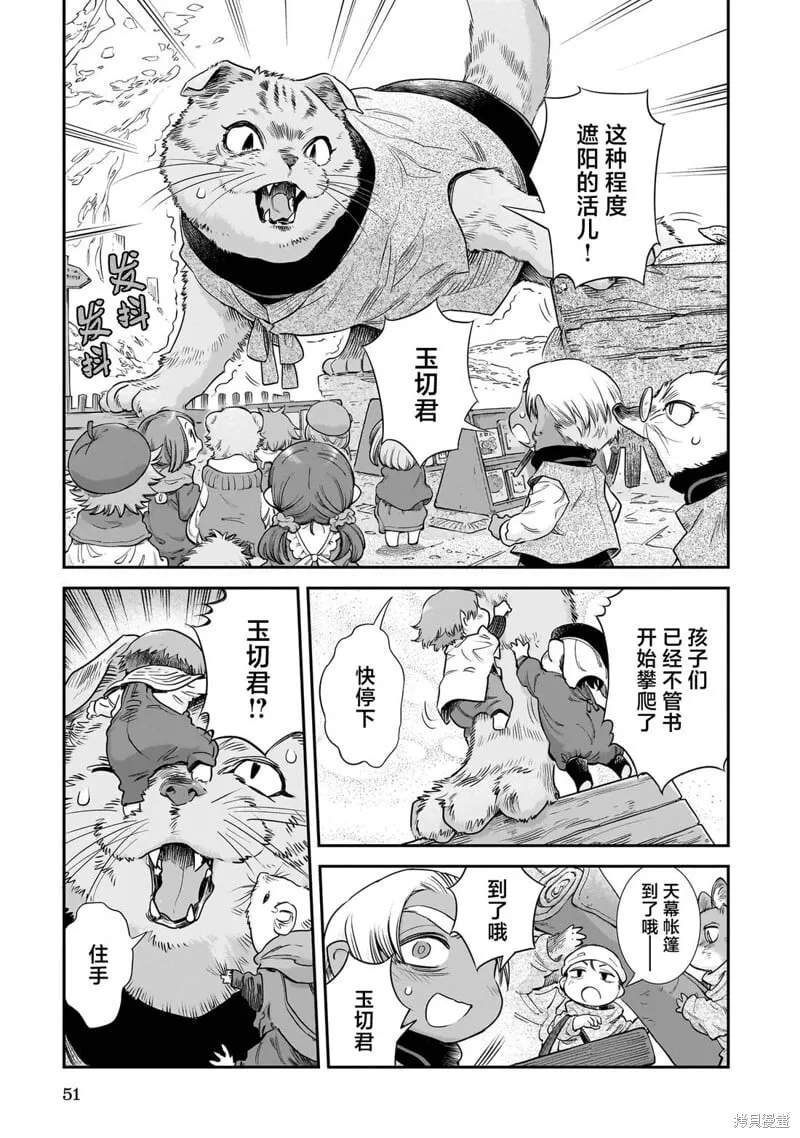 第102话 第3页