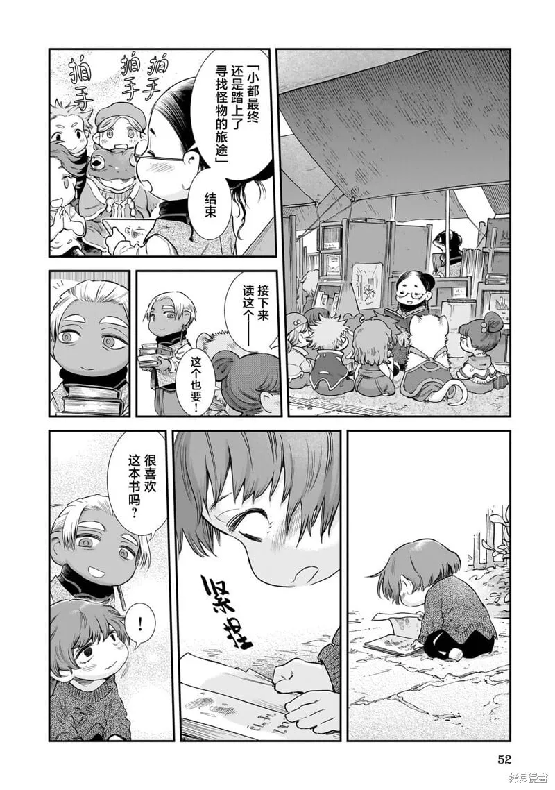 第102话 第4页