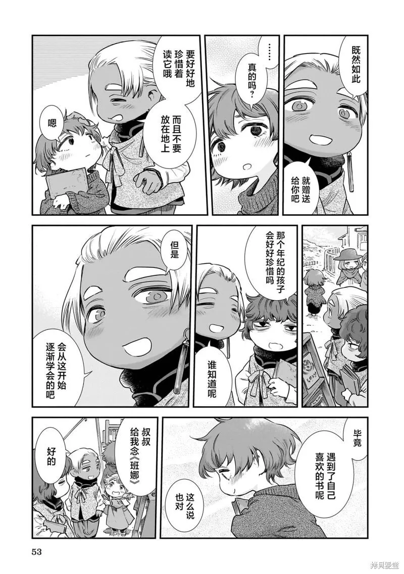 第102话 第5页