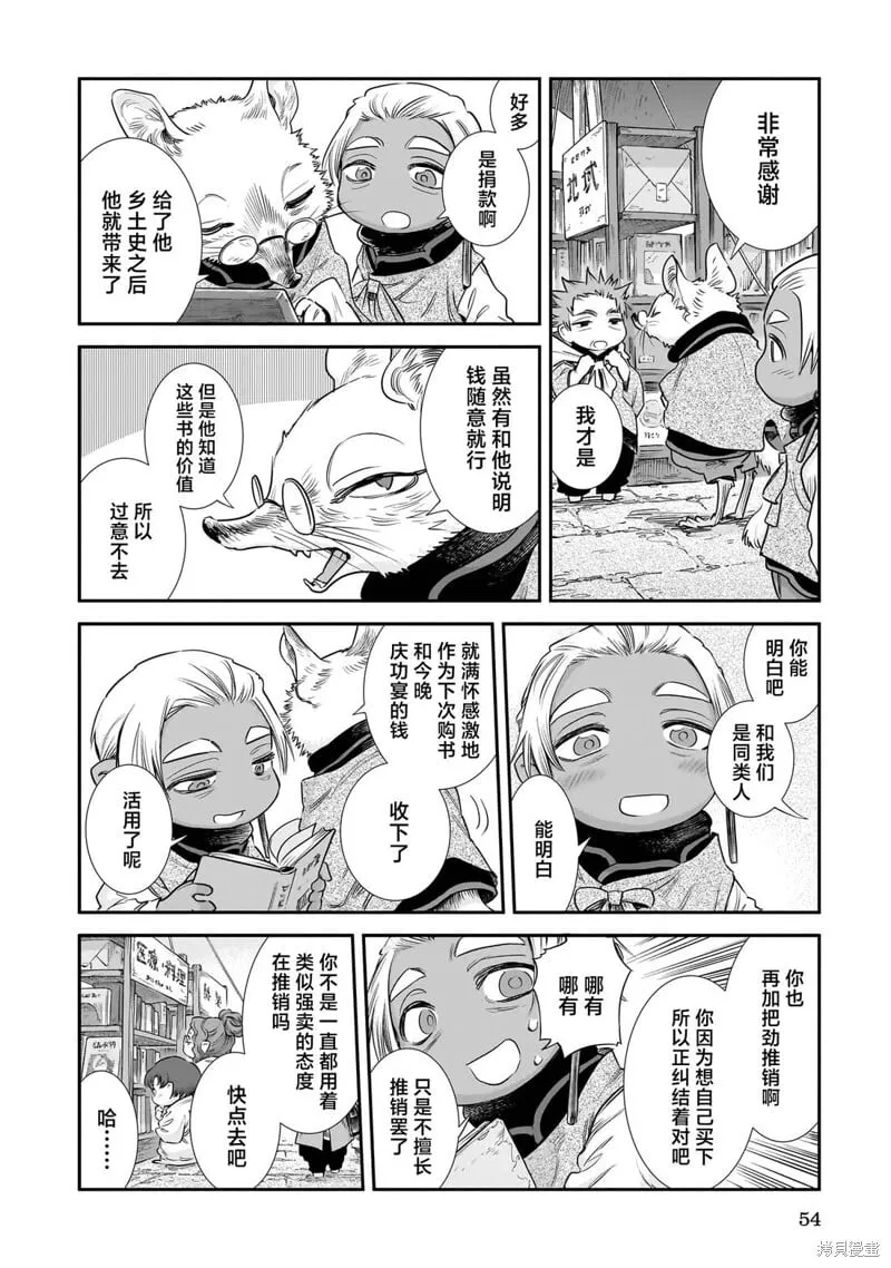 第102话 第6页