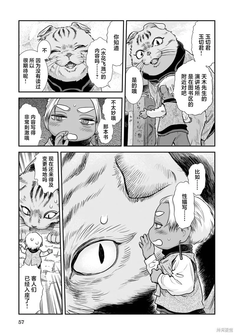 第102话 第9页