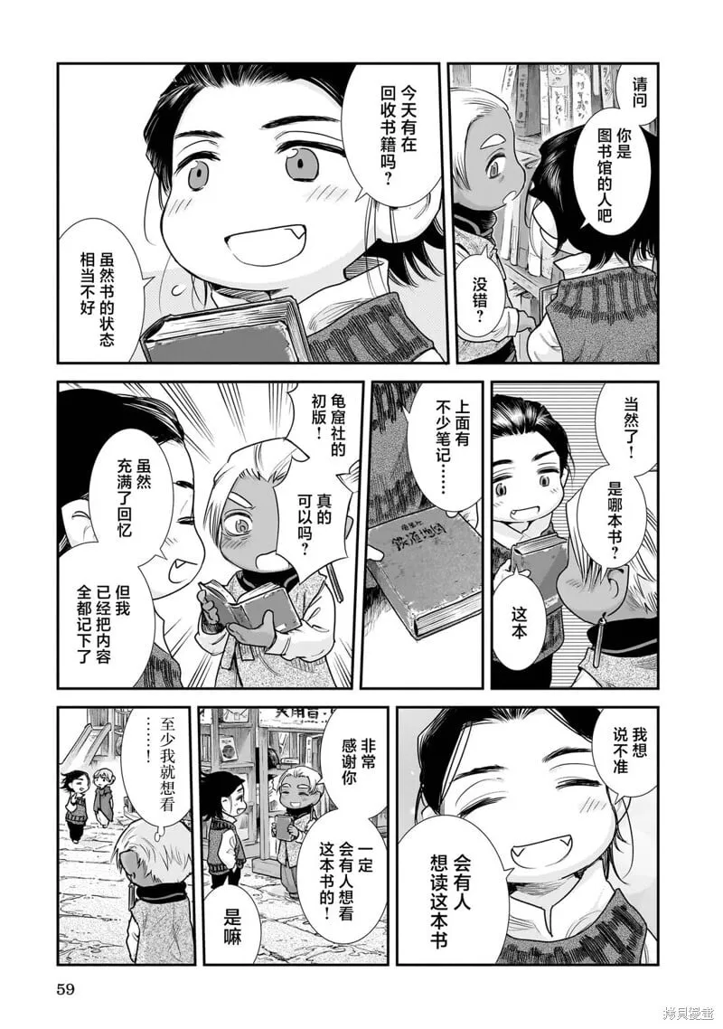 第102话 第11页