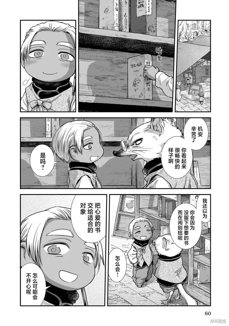 第102话 第12页