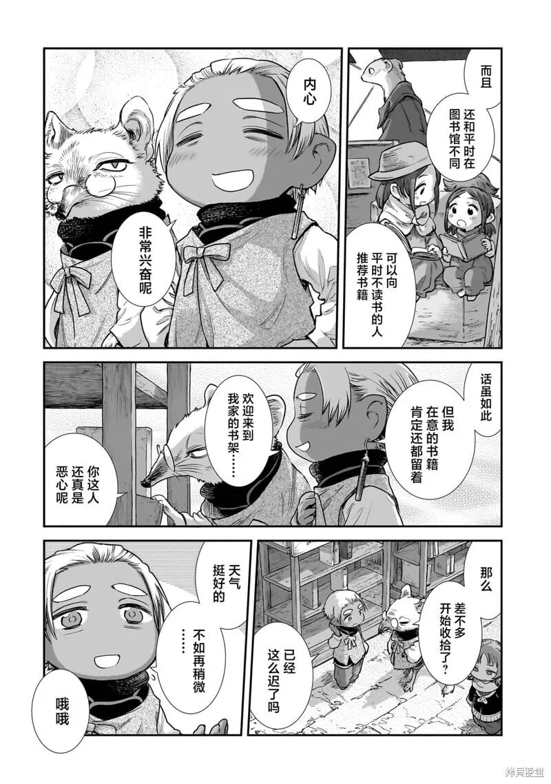 第102话 第13页