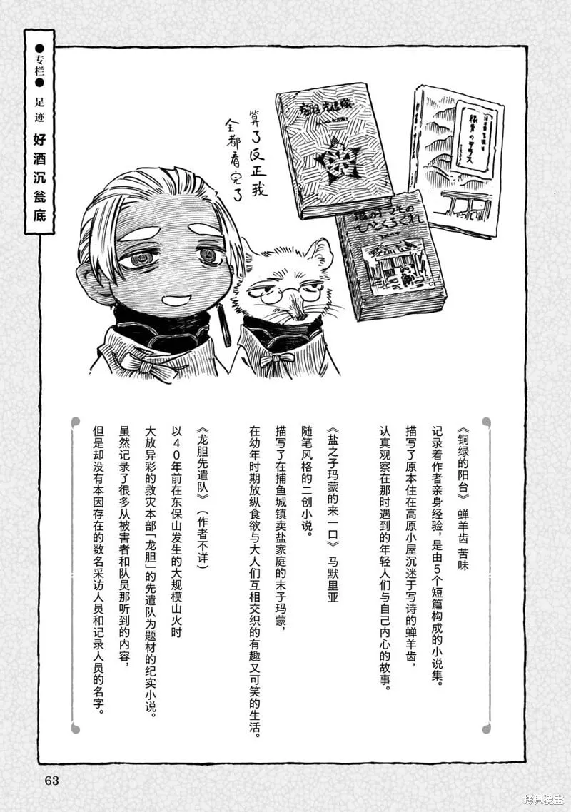 第102话 第15页