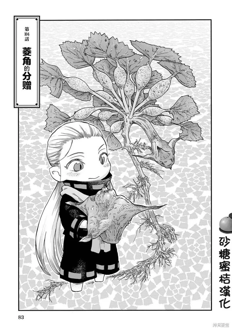 第102话 第18页