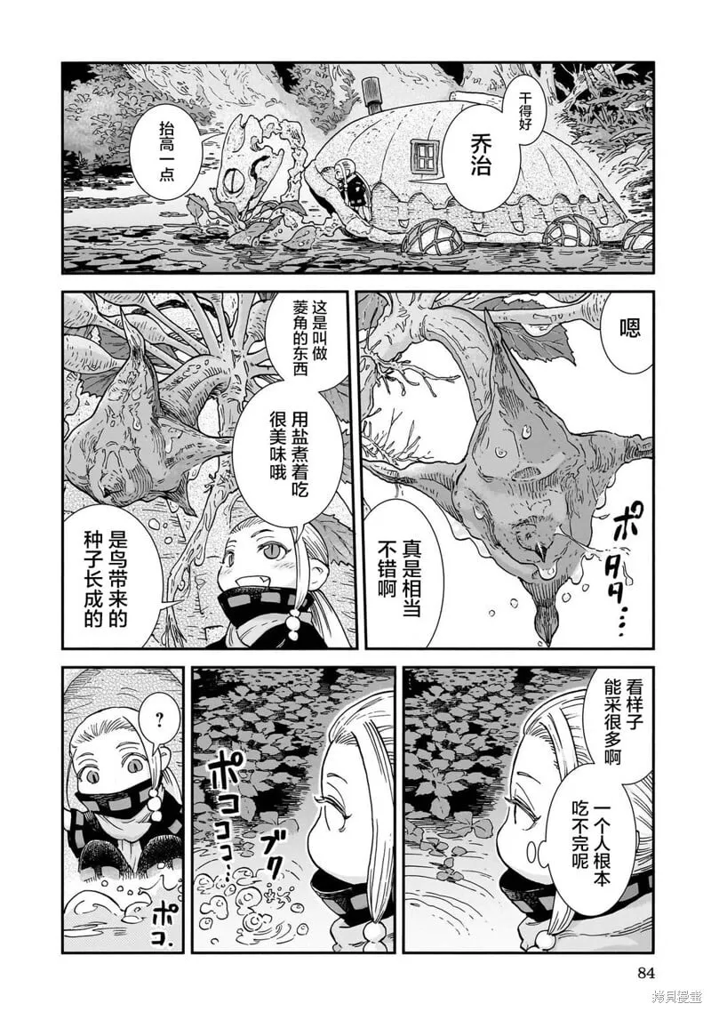 第102话 第19页
