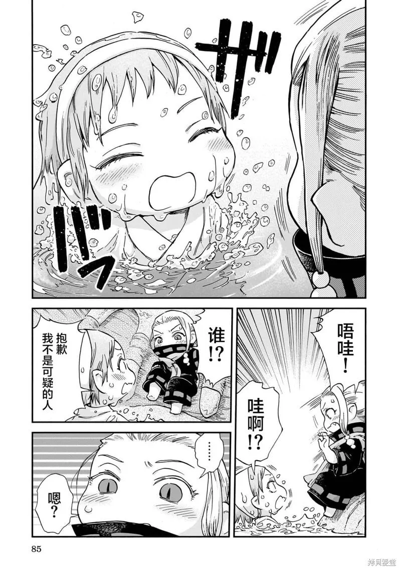 第104话 第3页