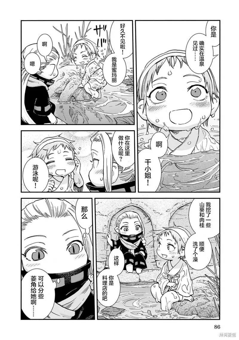 第104话 第4页