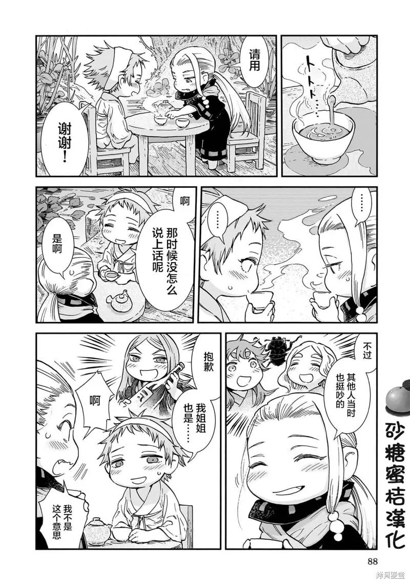 第104话 第6页