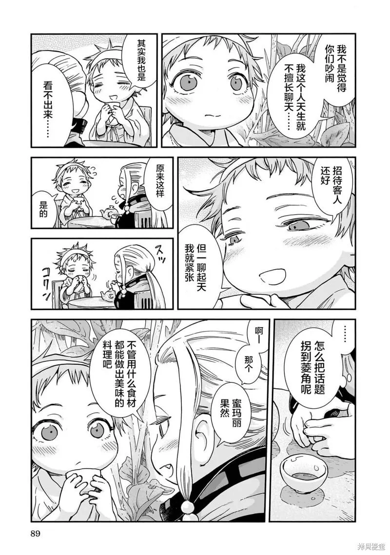 第104话 第7页