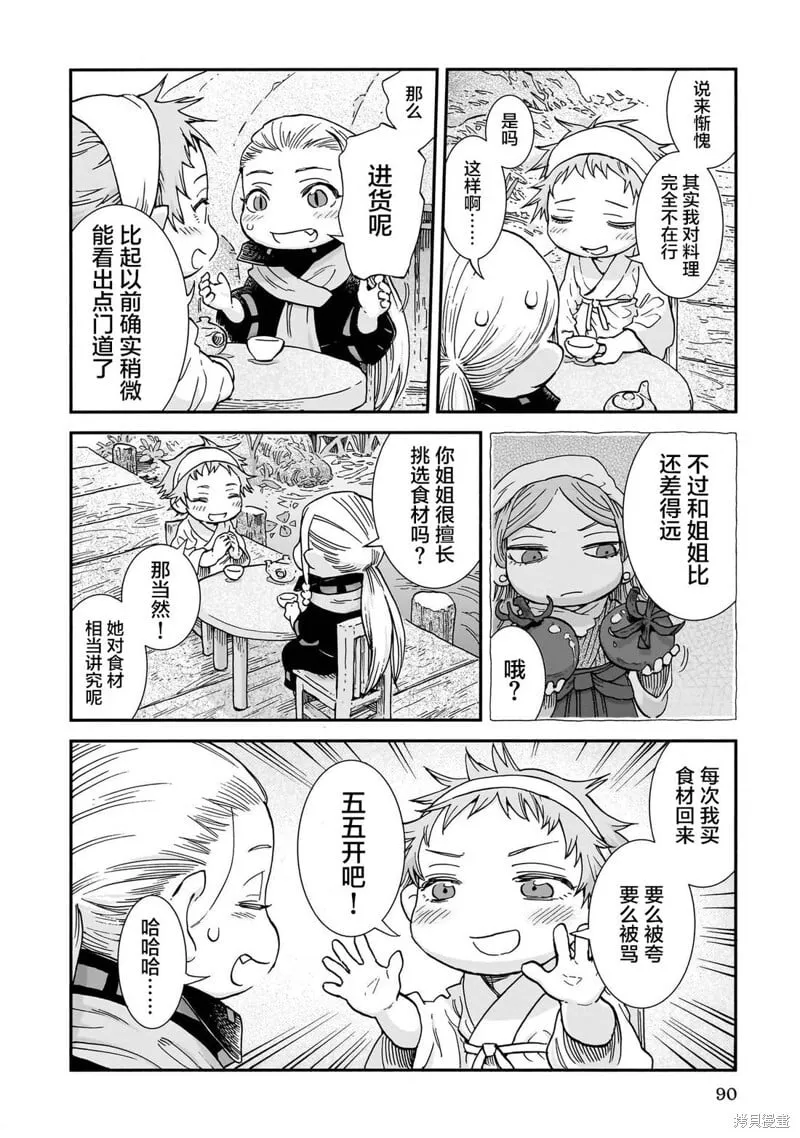 第104话 第8页