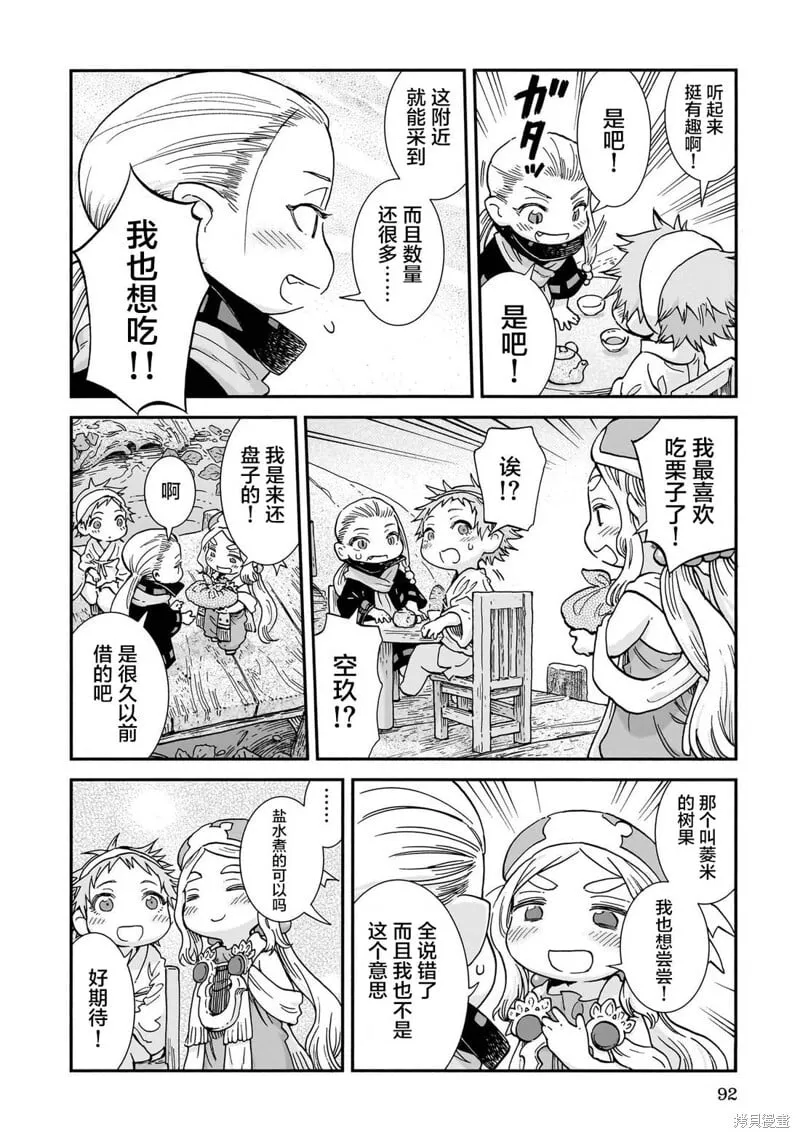 第104话 第10页