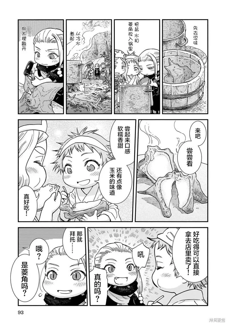 第104话 第11页
