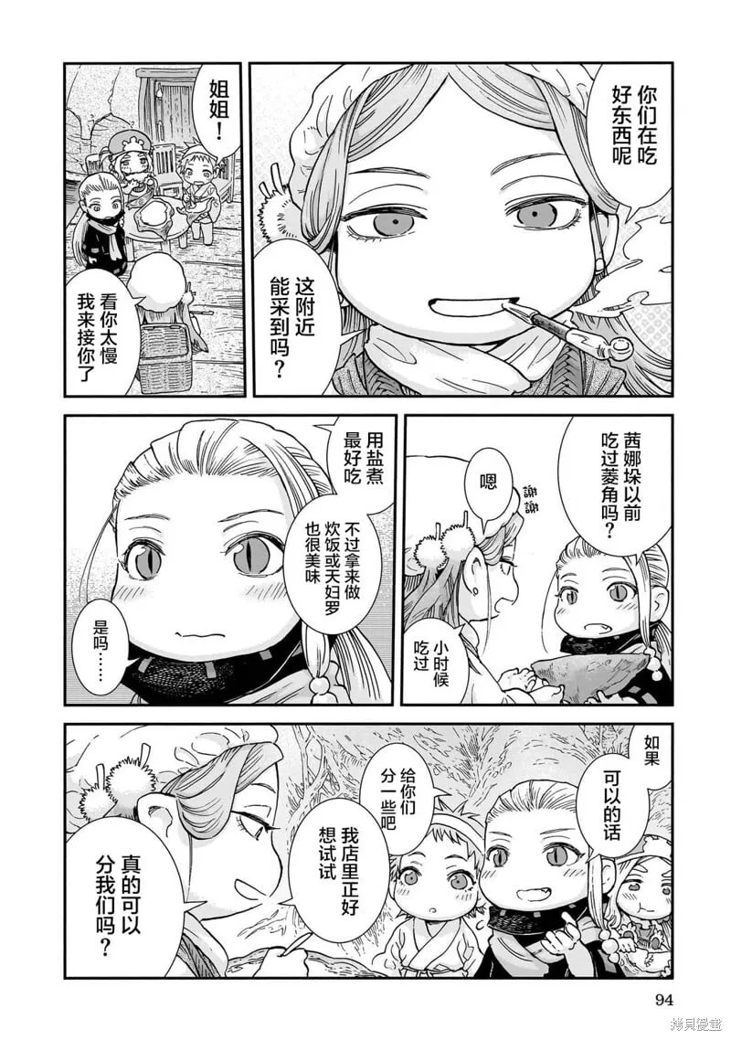 第104话 第12页