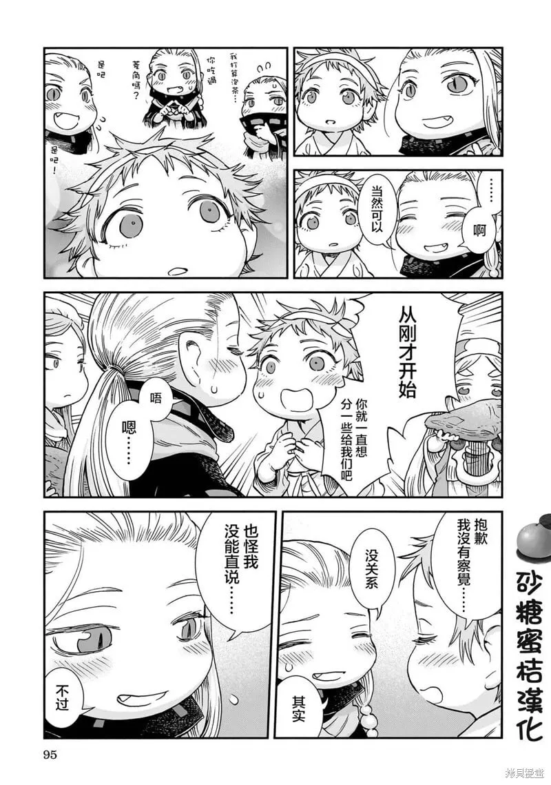 第104话 第13页