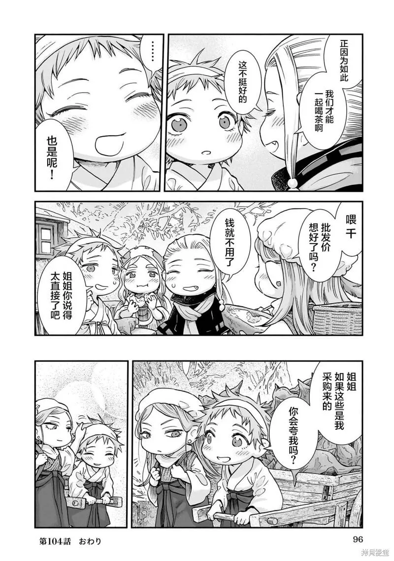 第104话 第14页