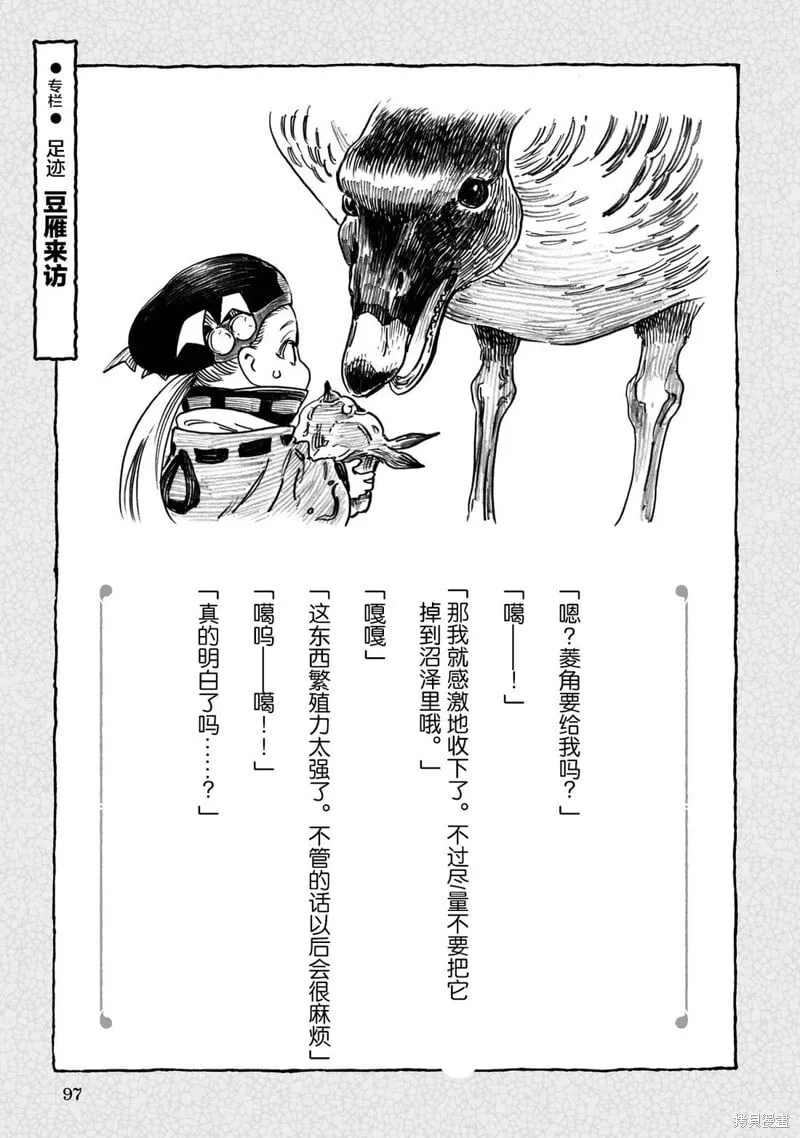 第104话 第15页