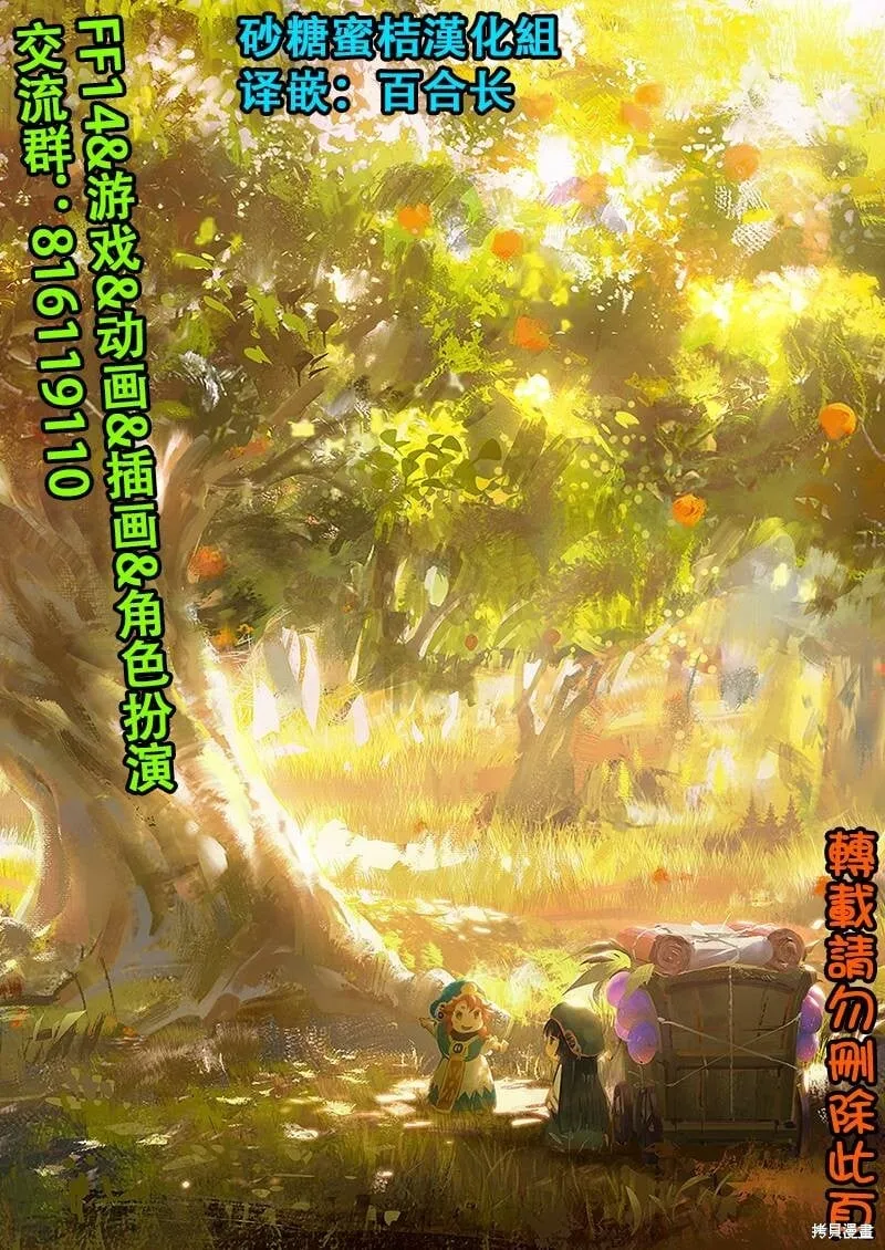 第104话 第16页
