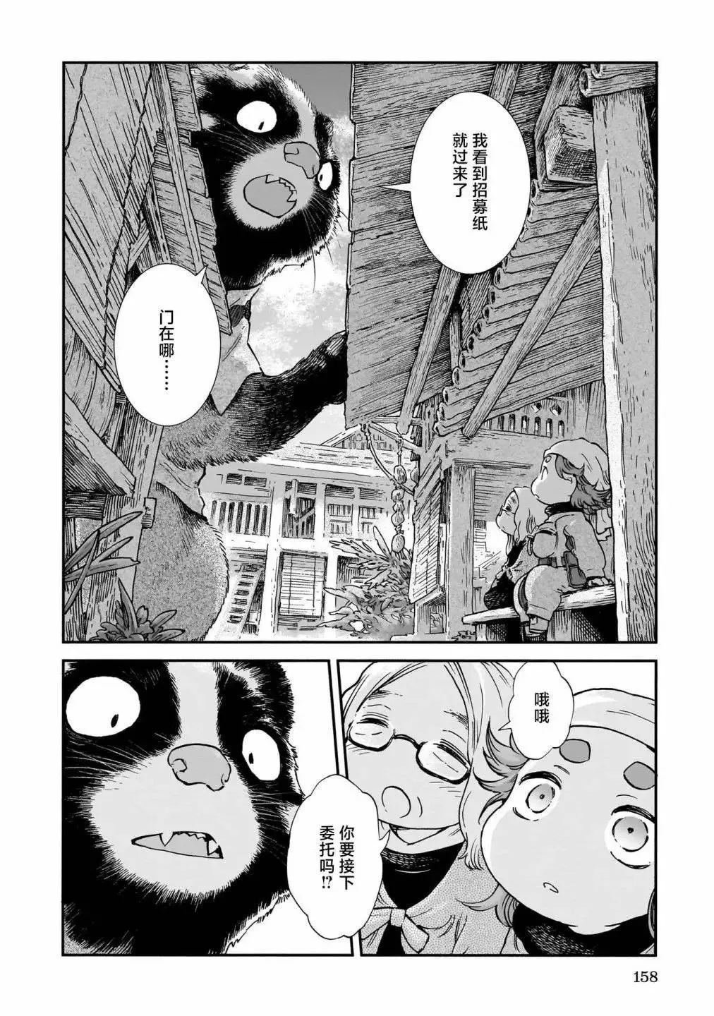 第98话 第4页