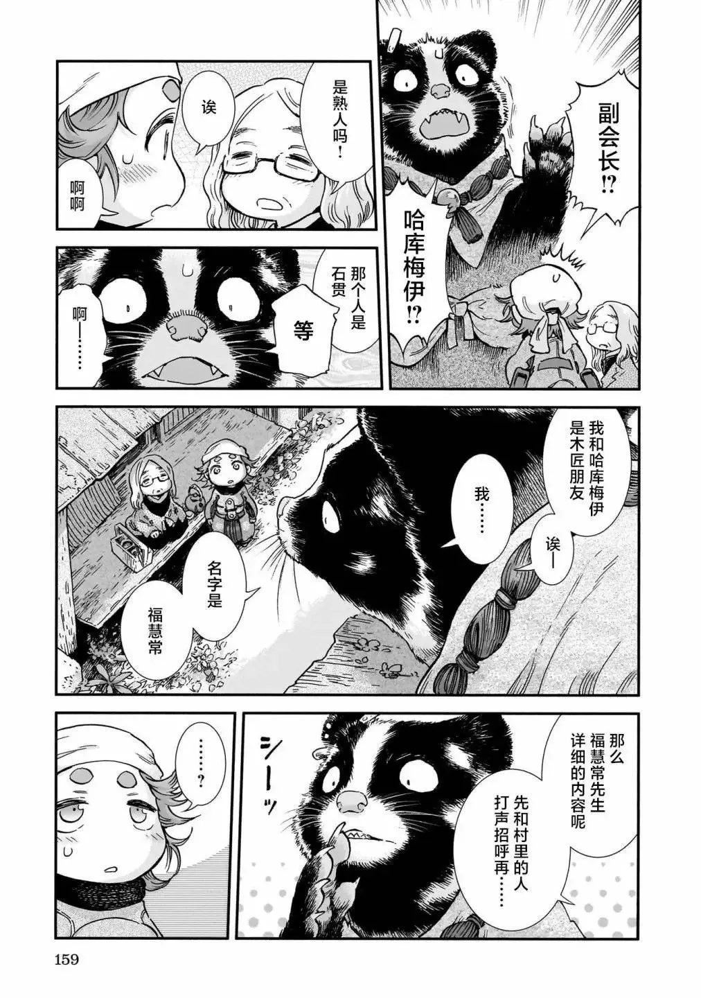 第98话 第5页