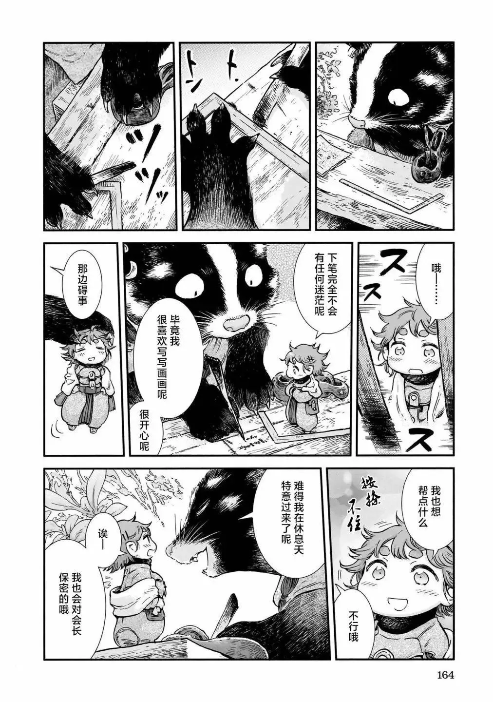 第98话 第10页