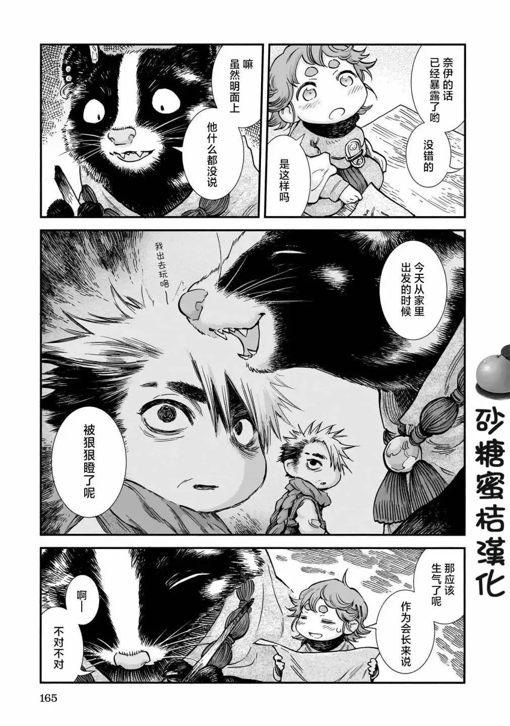 第98话 第11页