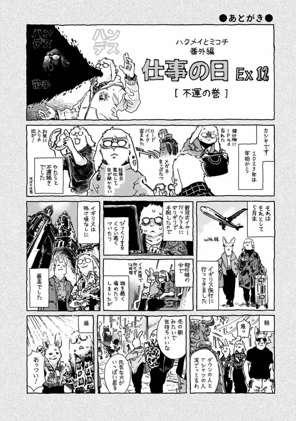第98话 第22页