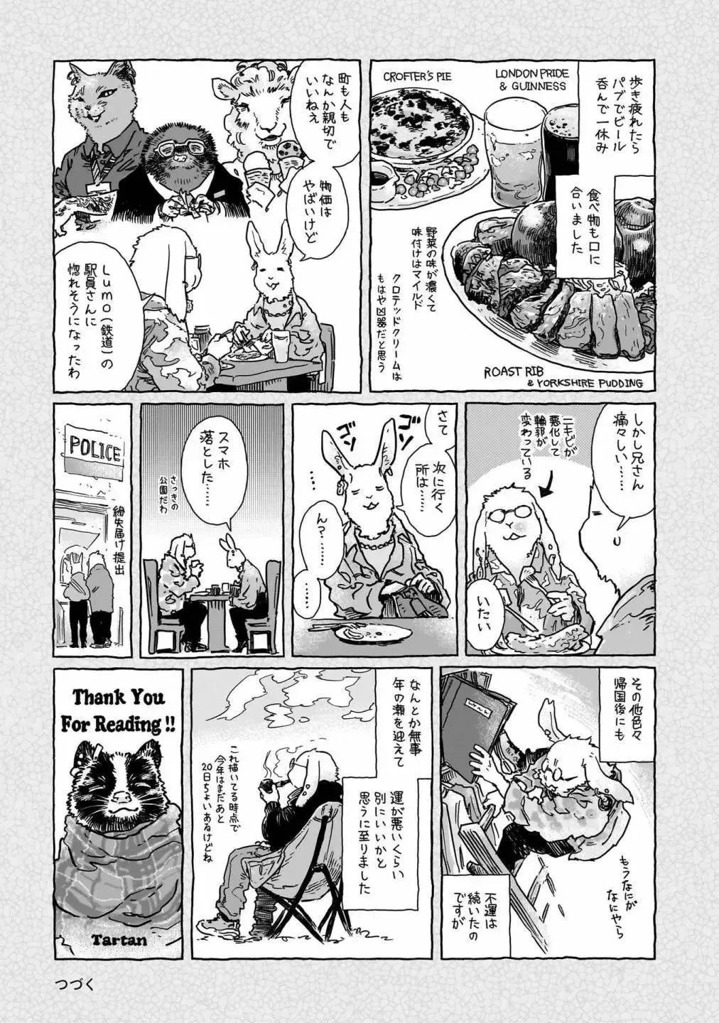 第98话 第23页