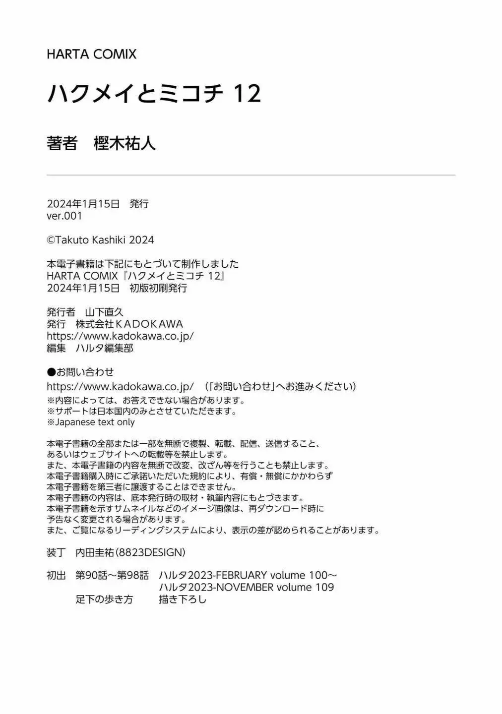 第98话 第29页