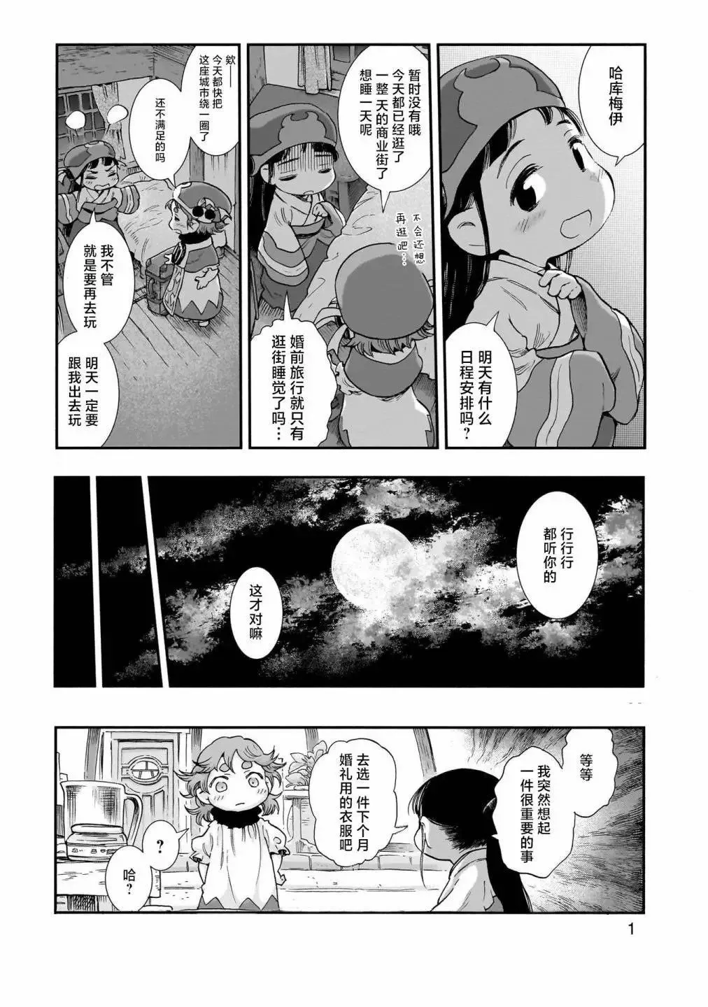 第98话 第32页