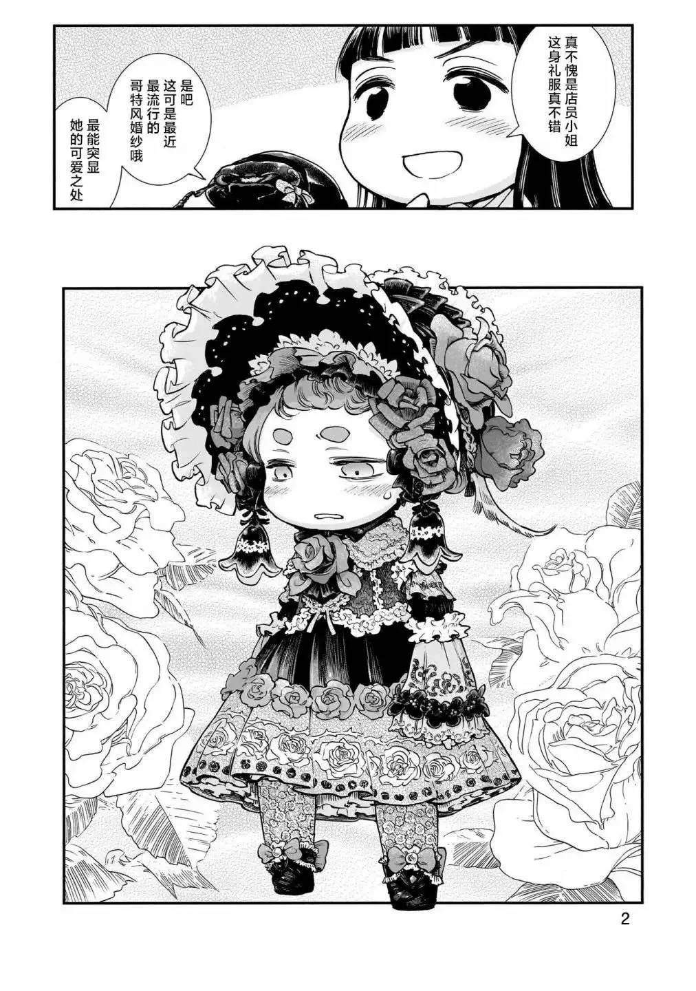 第98话 第33页