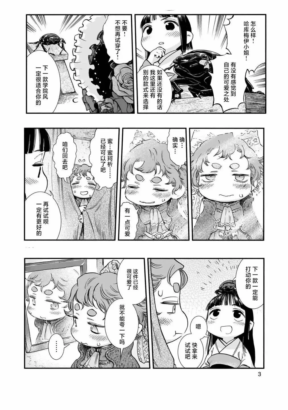 第98话 第34页