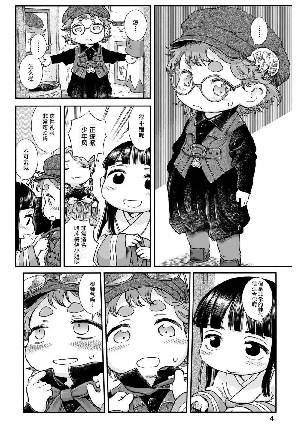 第98话 第35页