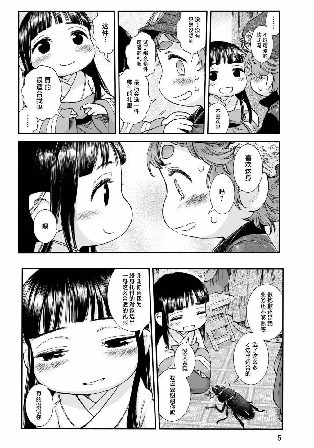 第98话 第36页