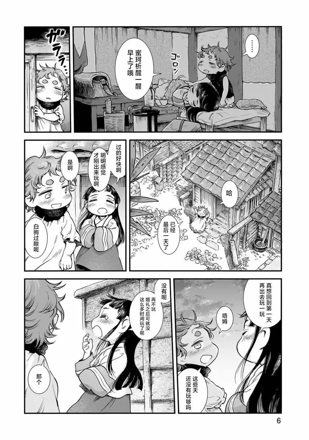 第98话 第37页