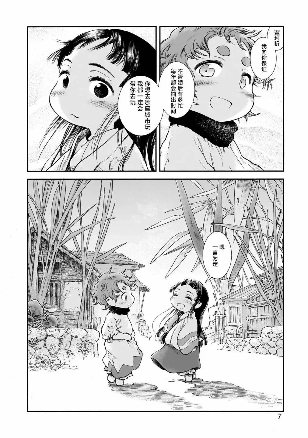 第98话 第38页
